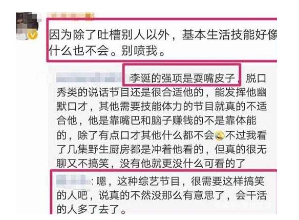 李诞退出《野生厨房》原因是什么 小橘诞这次要散了?