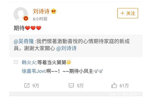 吴奇隆刘诗诗宣布怀孕 网友猜测可能是做试管婴儿了