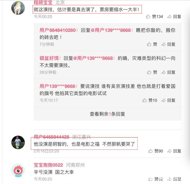 黄晓明否认拒演《流浪地球》 导演郭帆这样回应表态度