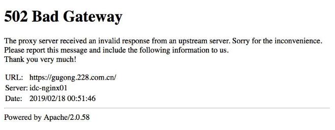 故宫94年来首次晚间开放 公众太热情导致故宫网站崩了