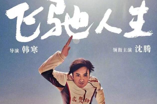 2月中国内地电影总票房创全球影史新高 《流浪地球》贡献超44亿