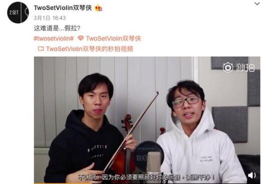 鞠婧祎马雪阳假拉怎么回事 澳洲小提琴家发视频质疑表态