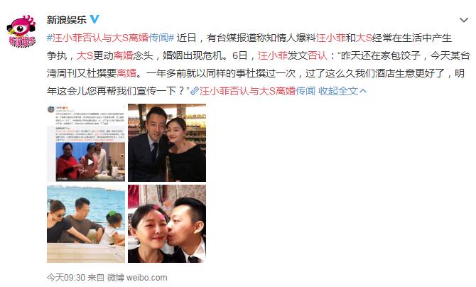 汪小菲否认与大S离婚 岳母一席话却暴露大S婚姻危机