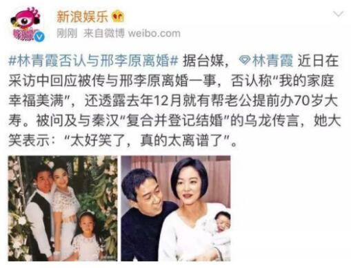 林青霞否认离婚说了什么 林青霞到底有没有离婚和秦汉复合了吗