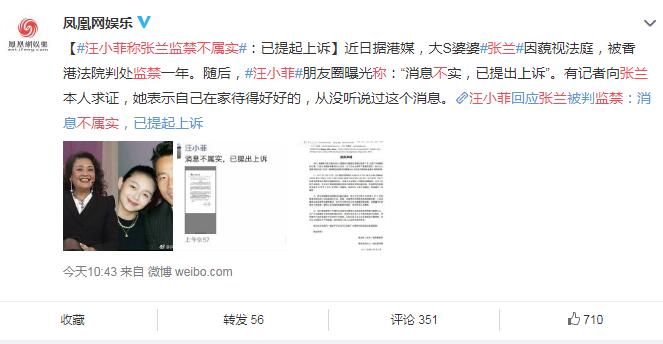 汪小菲称张兰监禁不属实 大S婆婆张兰被判监禁一年真的假的