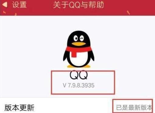 QQ正式上线注销功能 新推出7.9.9版本注销QQ号不可恢复撤回