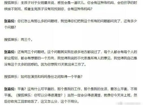 张嘉倪回应采访争议说了什么 怼记者真性情还是情商低甩大牌