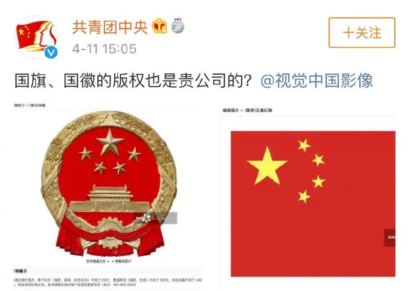 视觉中国声明回应黑洞照片争议 官媒质疑其版权问题网友欢呼