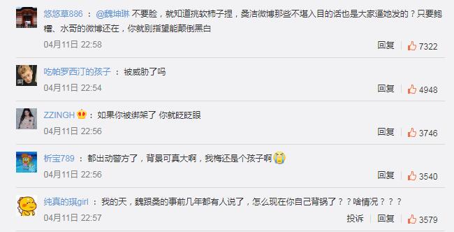 梅轩宇发道歉声明怎么回事 承认捏造魏坤琳桑洁不正当关系被威胁了吗