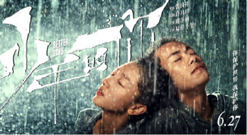 周冬雨易烊千玺主演《少年的你》定档6月27 周冬雨寸头造型曝光