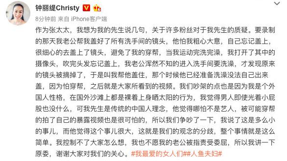 钟丽缇微博回应与张伦硕争吵 钟丽缇张伦硕为什么吵架原因曝光