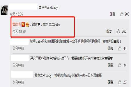 杨颖回应与黄晓明离婚传言太假 网友指出双宋就是典型