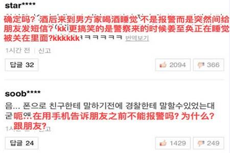 姜至奂涉嫌性侵两个女职员被捕 被网友称为韩版高云翔