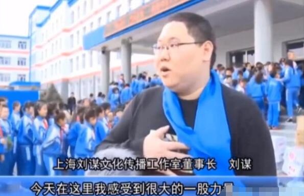 刘谋为什么叫PDD有多少钱 熊猫刘谋直播发家建希望小学