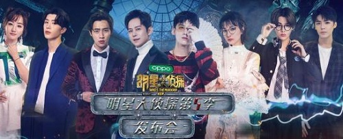 综艺明星大侦探第五季官宣定档11月8日开播