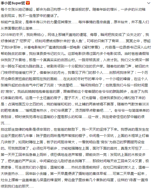 李小璐现状坦言想要自杀因为被网络上的言论和各种猜忌压垮了