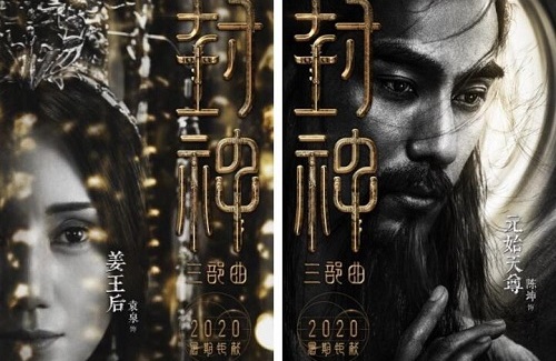 没想到近日官方消息表示陈坤袁泉出演封神电影角色海报也随之曝光。这