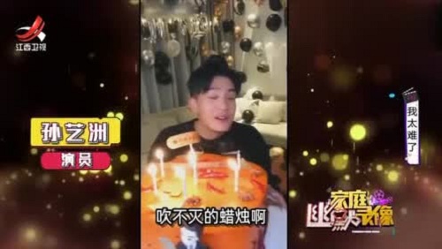12月11号的时候是孙艺洲生日，而他的工作室员工给他买了一个火锅底料外形的生日蛋糕