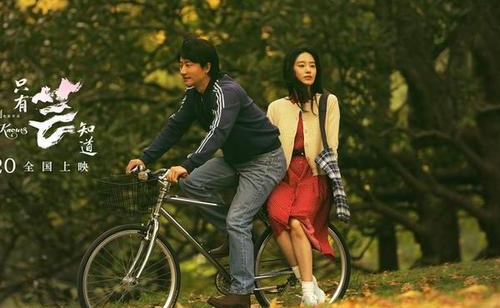 由冯小刚执导的由黄轩和杨采钰主演的电影只有芸知道开启了首映礼，