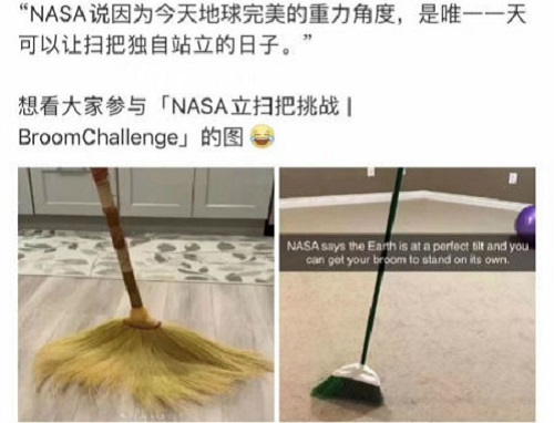 NASA立扫把挑战