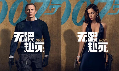007无暇赴死中国上映时间定档了吗 预告片曝光系列最终章太刺激