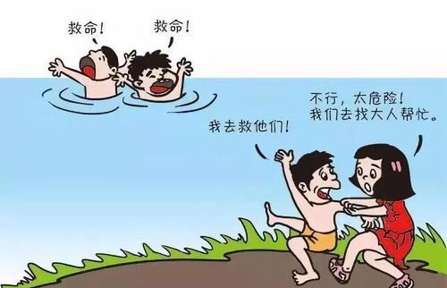 落水施救