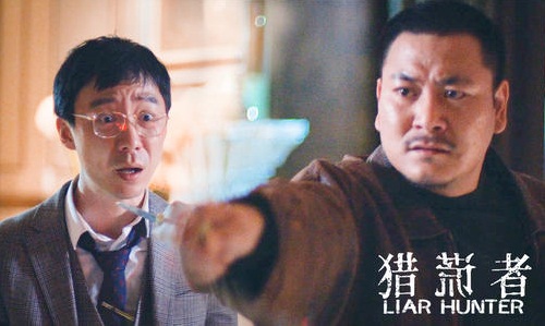 电影猎谎者定档今日上线 演员表王茂蕾上演惊心之旅