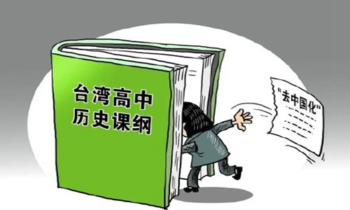 台湾历史课本删减中国古代史