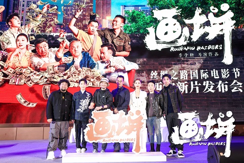 丝绸之路国际电影节举办发布会 《画饼》肉夹馍成影片剧情线索