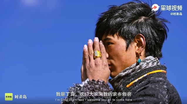 《丁真的世界》为四川甘孜代言 网友以为丁真在西藏引热议