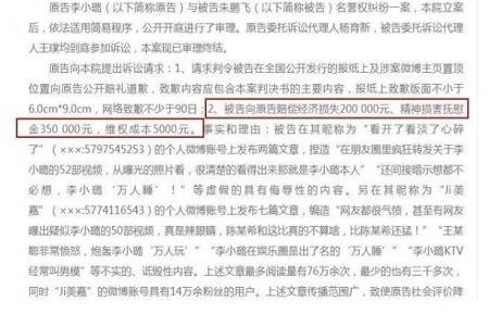 李小璐名誉案胜诉，正义真的晚到了吗