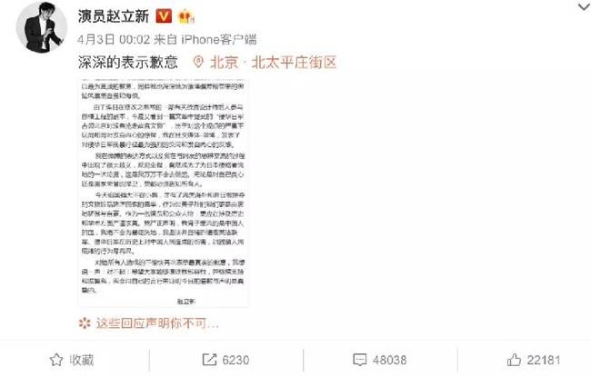 史上最倒霉影视公司？同时摊上吴秀波翟天临赵立新