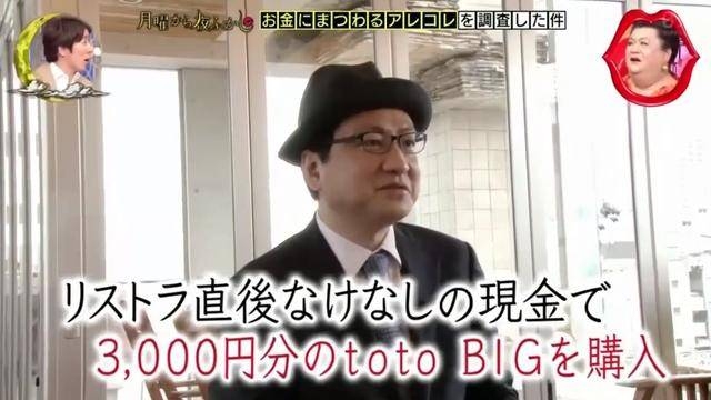 日本抽奖女王一年中奖数百次真相 年挣1000万日元不仅靠运气