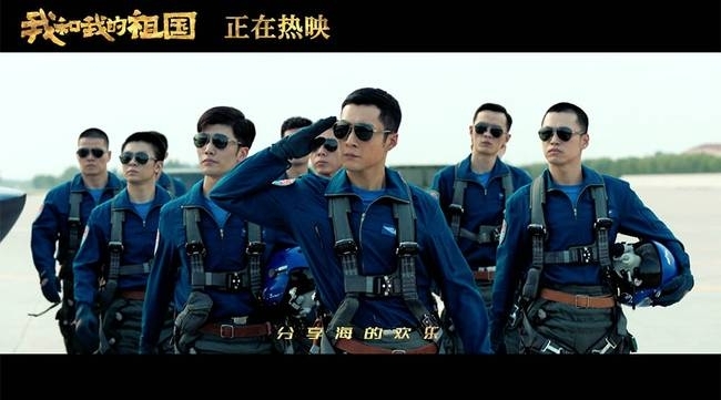 电影《我和我的祖国》跻身华语片影史票房前十