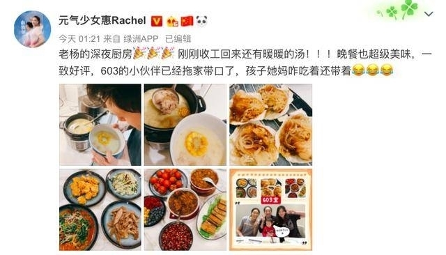 中国女排惠若琪邀朱婷做客力破不和传言 老公厨艺好获赞