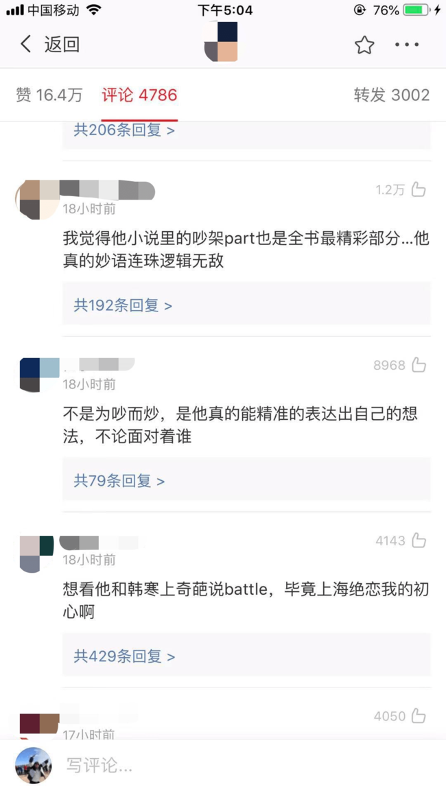 郭敬明回怼64岁老戏骨语出惊人 网友：不愧是吵架届的一把好手 