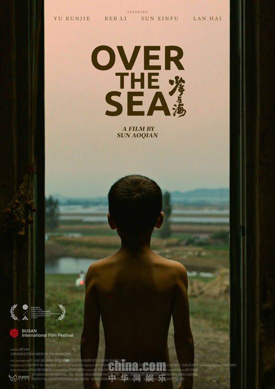 《少年与海》入围平遥国际电影展 发布新海报初露少年真容