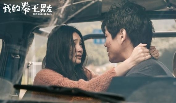 电影《我的拳王男友》定档首映时间曝光 王可如新角色惊艳登场