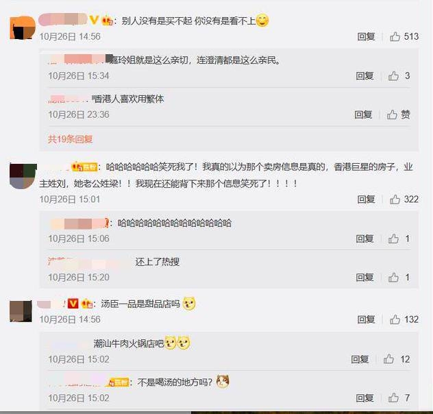 网友评论刘嘉玲申明