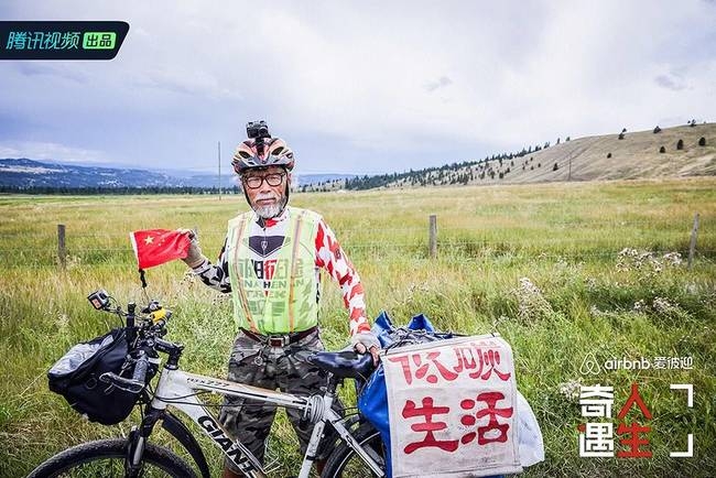 《奇遇人生》第二季首播 杨颖阿雅骑行穿越加拿大