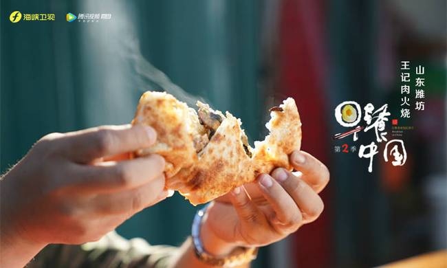 豆瓣评分8.6 《早餐中国》第2季带火地域早餐美食