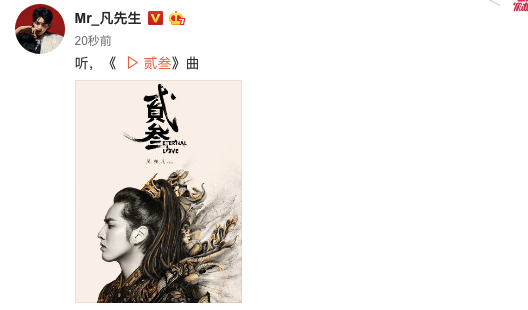 吴亦凡发表原创新歌《贰叁》 同名微电影女主角疑是木村光希