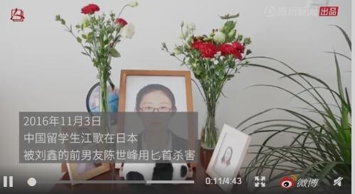 江歌被杀害案件2019最新消息 江歌母亲起诉刘鑫结果如何 