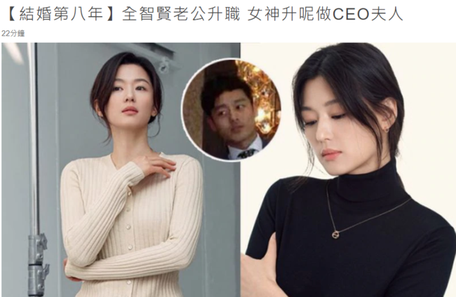 全智贤老公继承200亿家业任公司CEO 全智贤近况喜提新职位总裁夫人