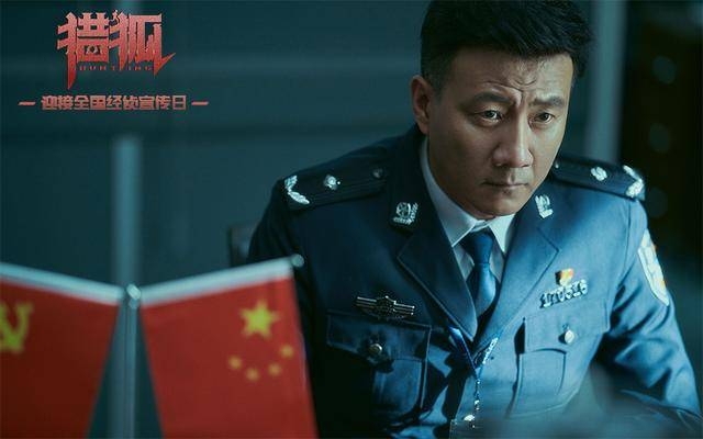 王凯王鸥主演电视剧《猎狐》定档414 聚焦经侦警察