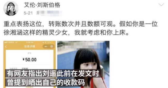 野合乐队刘遥自曝与养女互相取悦 疑骚扰15岁演员