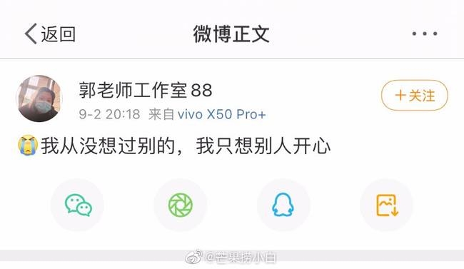 耶斯莫拉是什么意思梗 网红郭老师账号被封禁怎么了