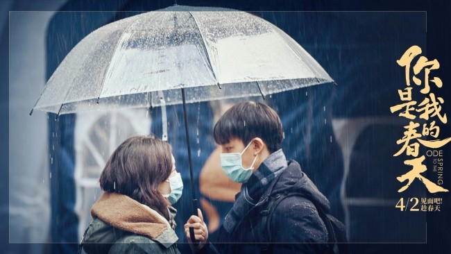 《你是我的春天》电影剧情介绍 周冬雨哭戏共情力强