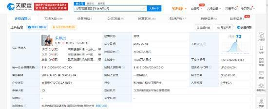 阿里音乐发生工商变更 高晓松宋柯退出股东行列