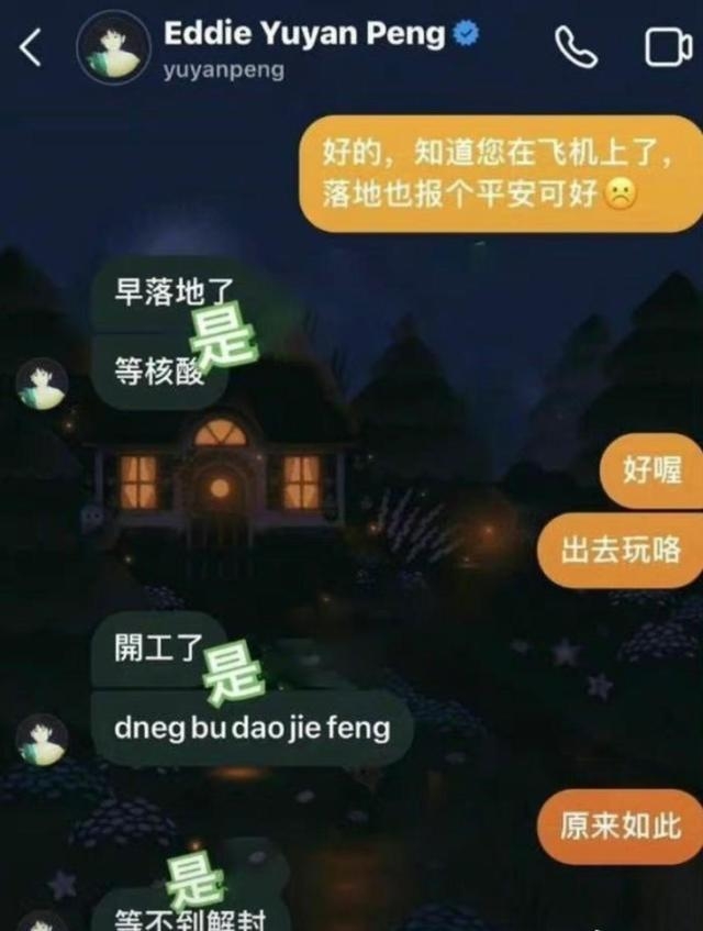 彭于晏香港隔离 被传是返港拍戏并非飞往澳洲